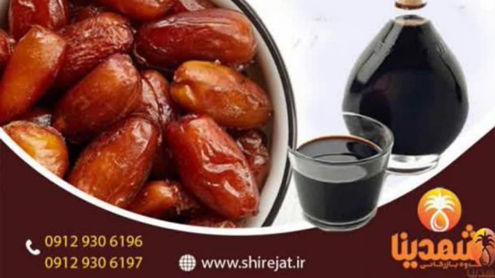 توزیع انواع شیره خرمای آبادان در بازرگانی شهدینا